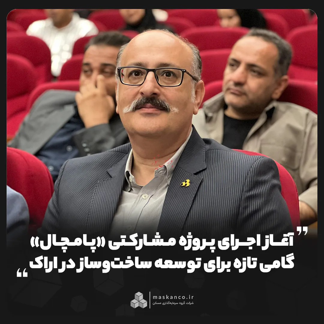 ثمسکن