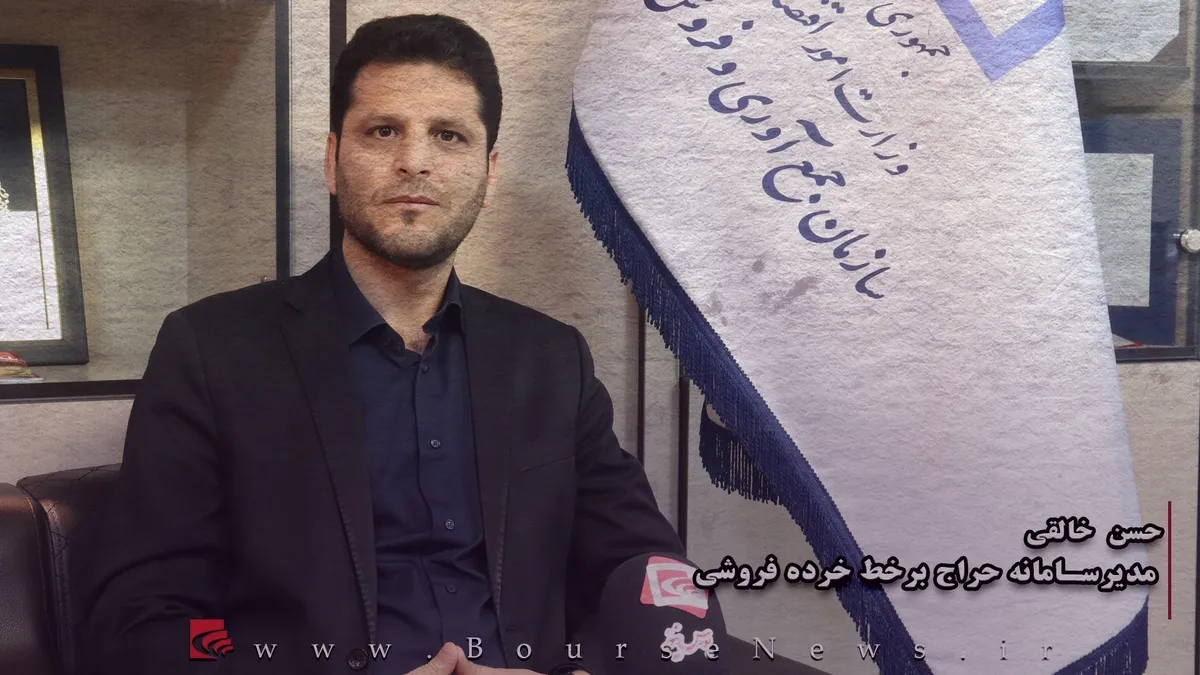 سامانه خرده فروشی راه اندازی شد