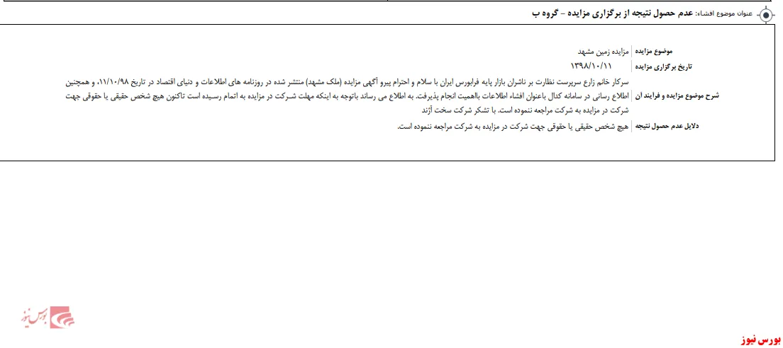 زمین 