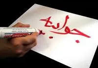 پاسخ شرکت صدرا به خبر یک روزنامه اقتصادی