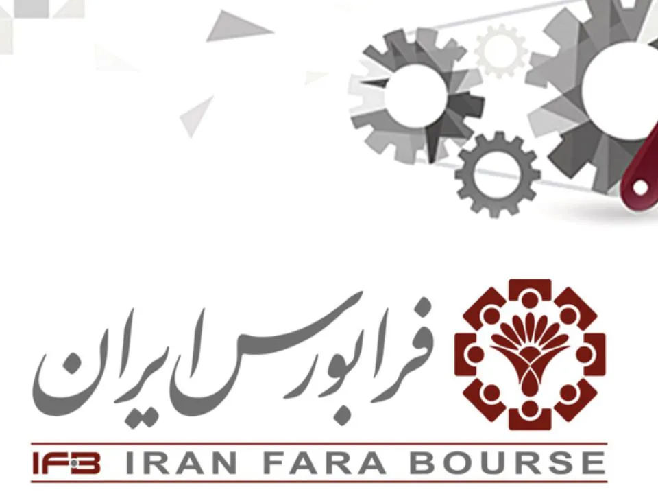 سررسید نهایی و توقف نمادهای معاملاتی «مشهد9711»،«مشهد9721»،«مشهد9731»