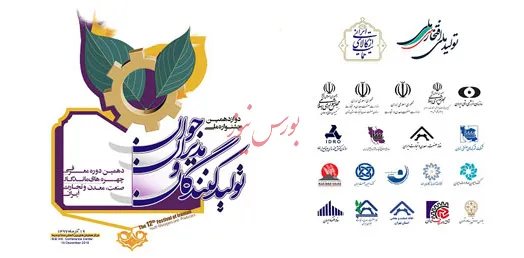 تحریم‌های داخلی بیشتر از تحریم‌های غرب سد راه تولید است