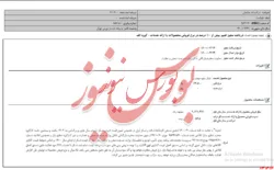 دریافت مجوز رشد نرخ فروش قهکمت