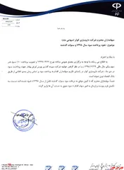 پرداخت سود 