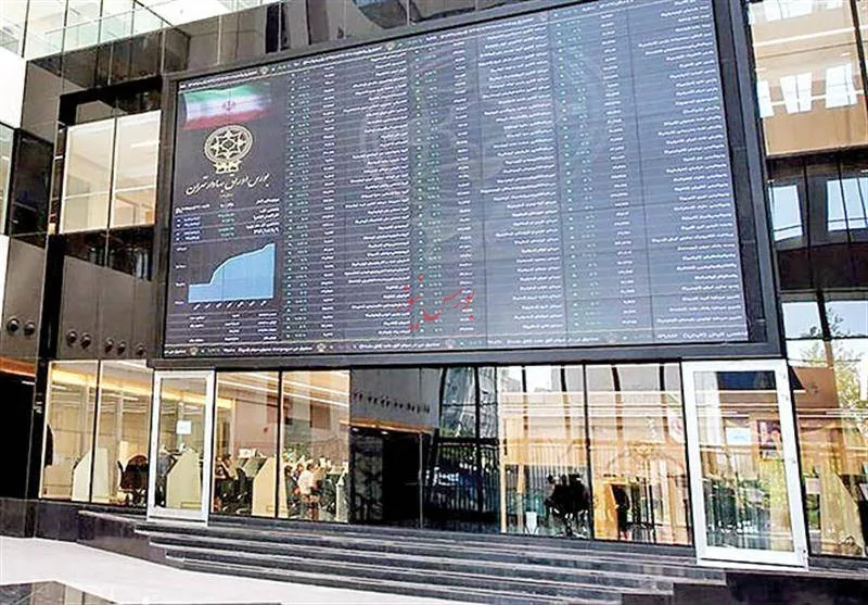 تالار بورس تهران
