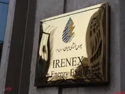 دادوستد رافینت پتروشیمی بوعلی سینا در بورس انرژی