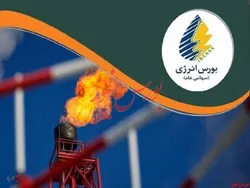 عرضه آیزوریسایکل پالایش نفت بندرعباس در بورس انرژی