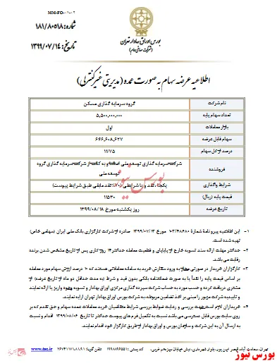 فروش نقد و اقساط 
