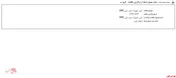 مناقصه 