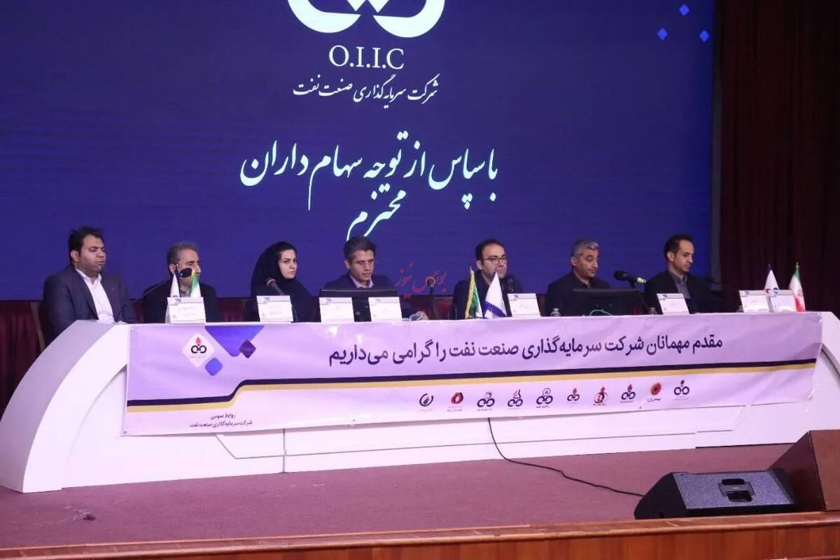 تقسیم سود ۲۰۰ ریالی در مجمع 