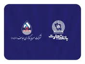 مشارکت فعال بانک تجارت در پروژه بزرگ 
