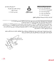 تصمیمات مجمع 
