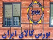 معامله بیش از ۲۸۶ واحد صندوق در بورس کالا