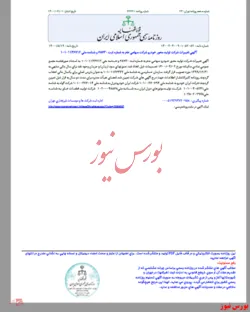 تصمیمات مجمع 