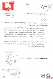 تعیین زمان پرداخت سود