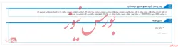 مجمع صندوق سرمايه گذاري اختصاصي بازارگرداني تجارت ايرانيان اعتماد در دوم آذرماه