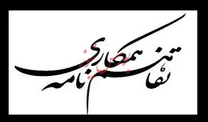 امضای تفاهمنامه آموزشی ویژه کارکنان گمرک ایران و ژاپن