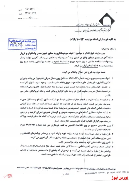 حضور 