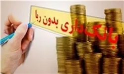 6 پبشنهاد برای اصلاح قانون بانکداری بدون ربا/ حذف سپرده جاری قرض‌الحسنه و فاکتورهای صوری