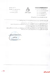 تصمیمات مجمع 