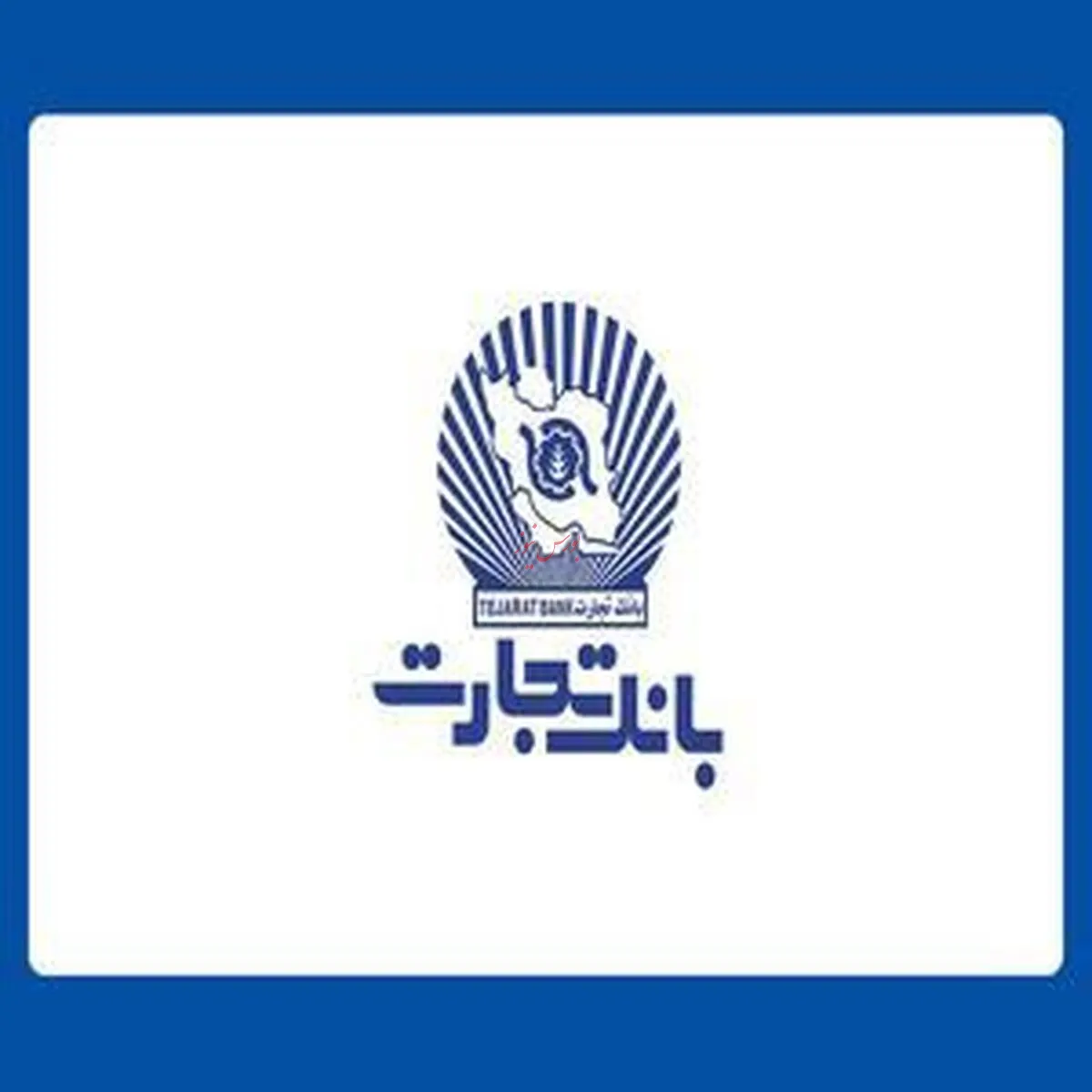 املاک و مستغلات 
