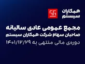 عملکردی موفق، با نگاهی تحول‌آفرین به آینده