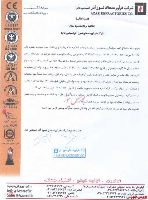 سوددهی 