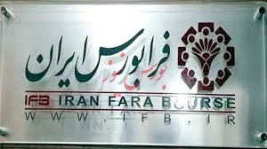 استقبال فرابورس ایران از حضور استارتاپ ها در فاینکس 2019
