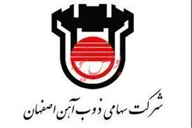 زمین های ظفر به «ذوب» رسید