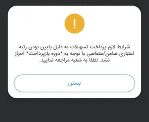 تسهیلات و تعهدات کلان جاری پرداختی بانک پاسارگاد به شرکت میدکو به بیش از 389 همت رسید