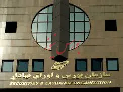 ابلاغ اطلاعیه مهم بورس تهران