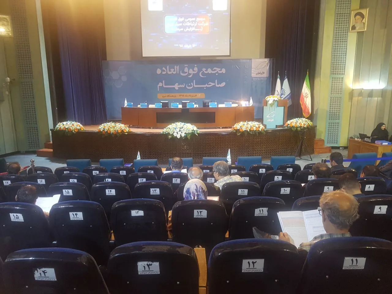 تایید افزایش  100 درصدی سرمایه همراه اول