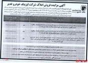 املاک مازاد 