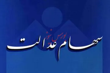 تاثیر معاملات ۶ نماد سبد 