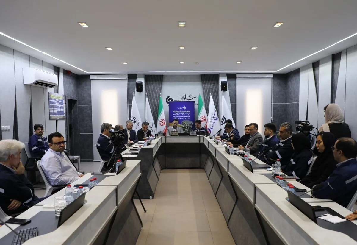 برگزاری مجمع عمومی عادی سالیانه شرکت صبا فولاد خلیج فارس