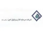 نماد معاملاتی «وثوق ۱» در وضعیت سفارش‌گیری
