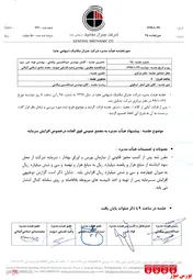 افزایش سرمایه ۴۳۶ میلیارد ریالی 