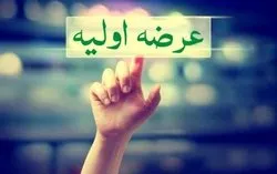 با سومین عرضه اولیه فرابورس ایران در سال ۱۴۰۰ آشنا شوید