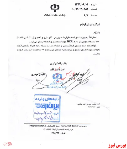 همکاری 