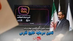 نیم‌نگاهی به پذیره نویسی «تفارس»