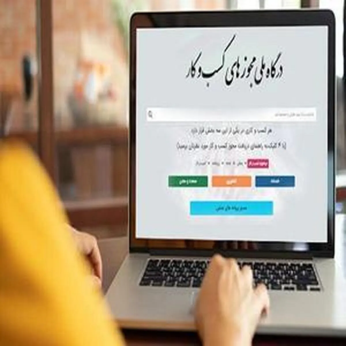 مجازات رئیس اتاق اصناف شهرستان به دلیل تخلف در صدور مجوز
