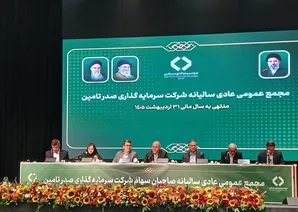 تمرکز ویژه «تاصیکو» بر توسعه ذخایر طلا و مس