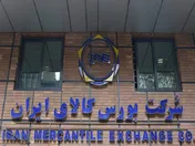 تالار صادراتی بورس کالا دارای بیشترین حجم معامله بود