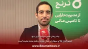 چشم انداز طلا و سهام در میان‌مدت و بلندمدت مثبت است