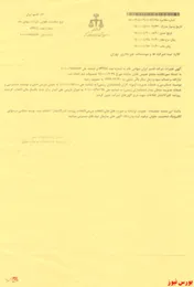 تصمیمات مجمع عمومی 