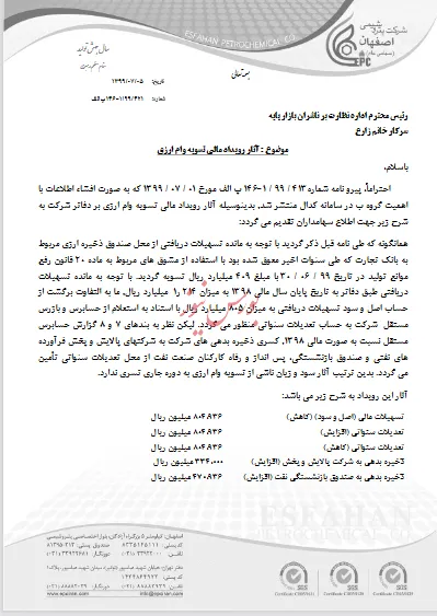 پیامد مثبت 