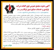 مجمع 