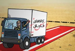 اجرای طرح برخورد با عرضه کالای قاچاق در سراسر کشور