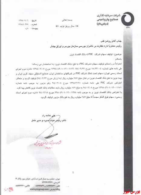 اختلاف‌نظر و اعتراض با 