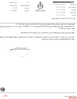 تصمیمات مجمع 